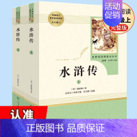 水浒传人民教育出版社 [正版]九年级上册名著全套7册 水浒传原著初中生艾青诗选泰戈尔诗选世说新语人民教育出版社原版书目
