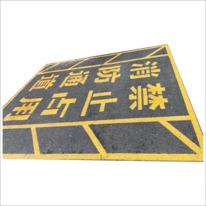 标识划线