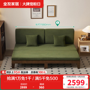 全友家居 实木框架双人沙发客厅简约小户型卧室两用伸缩沙发床
