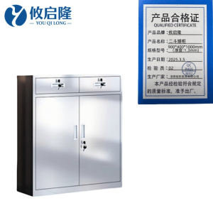 攸启隆不锈钢矮柜