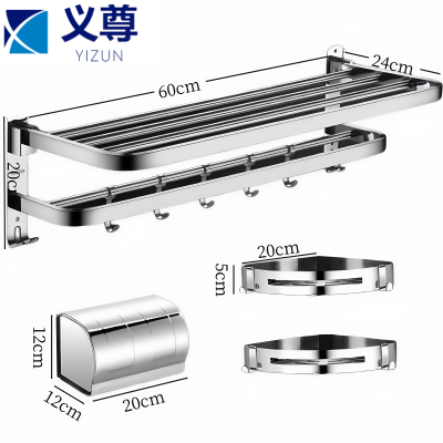 义尊置物架组合三件套