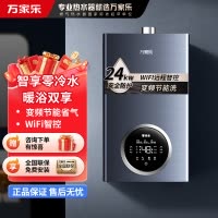 万家乐 R5L系列零冷水燃气壁挂炉 天然气燃气热水器 采暖炉 锅炉暖气片地暖 WIFI智控24R5L(80-200㎡)