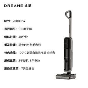 [部分地区参与补贴]追觅洗地机H20 Ultra旋锋版洗拖吸脱一体自动清洗