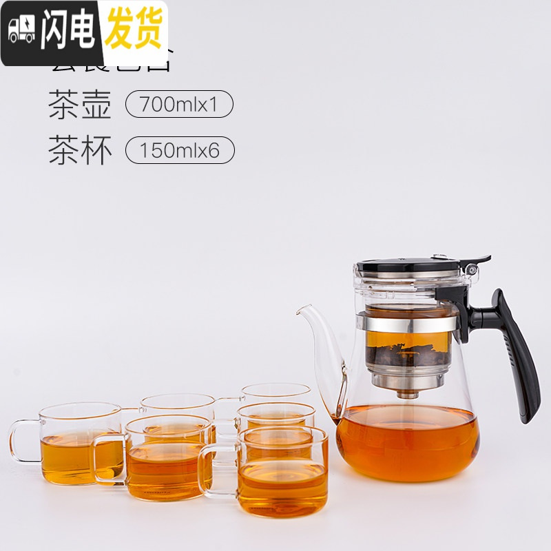 三维工匠飘逸杯全玻璃内胆家用冲茶器单人泡茶壶过滤杯办公室茶具套装 长嘴+6杯