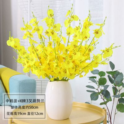 三维工匠跳舞兰仿真花束塑料插花假花绢花室内装饰花干花摆设客厅摆件花艺中蛋+10束3叉跳舞兰