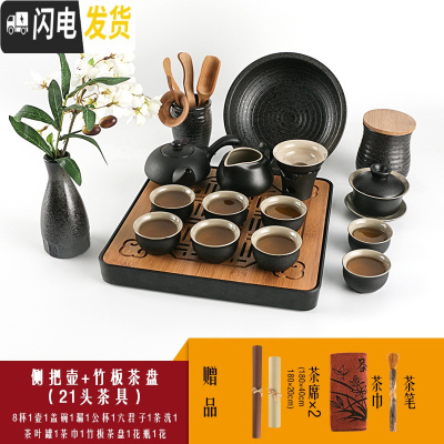 三维工匠整套功夫茶具套装日式禅意家用简约黑陶陶瓷喝茶泡茶茶壶茶杯盖碗 侧把壶配竹板茶盘(21头茶具)