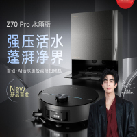 Mova 扫地机器人Z70 Pro水箱扫拖一体自动清洗家用智能烘干拖布扫地机洗拖一体水箱版