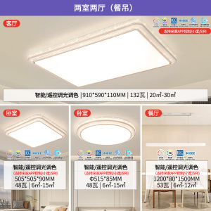 雷士照明IP40全光谱护眼吸顶灯客厅主灯卧室灯快装新款全屋灯具