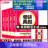 [8月推荐]英二经典版20年真题丨逐词逐句逐题解析[送翻译手译+20年配套视频课] [正版]20年配套视频课2025考研