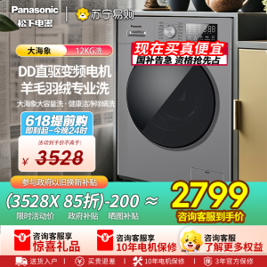松下全自动滚筒洗衣机XQG120-J2M1 12kg大容量悦动银高效节能设计