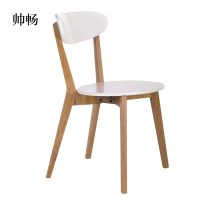 帅畅办公椅简约现代休闲书桌椅餐桌凳子橡木靠背椅原木色骨架/白色圆形座面