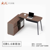 质凡简约办公桌老板桌带侧柜桌子 1600*1300*750