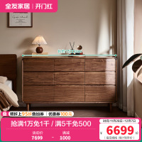 全友家居秋景·实木斗柜卧室家用床边柜黑胡桃木储物收纳柜