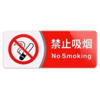 禁止吸烟标识牌 亚克力