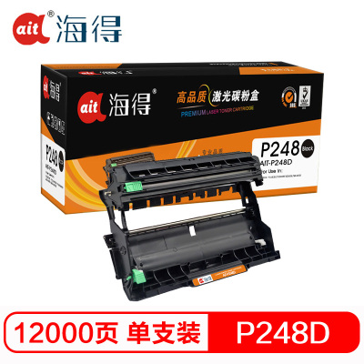 Ait海得 CT351135硒鼓 专业版 AIT-P248D鼓架 适用施乐 M248db P288dw 不含粉盒非硒鼓