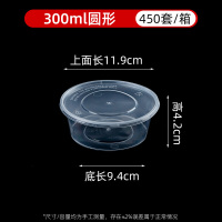 奥德鑫一次性PP餐盒300ml透明圆形 单个