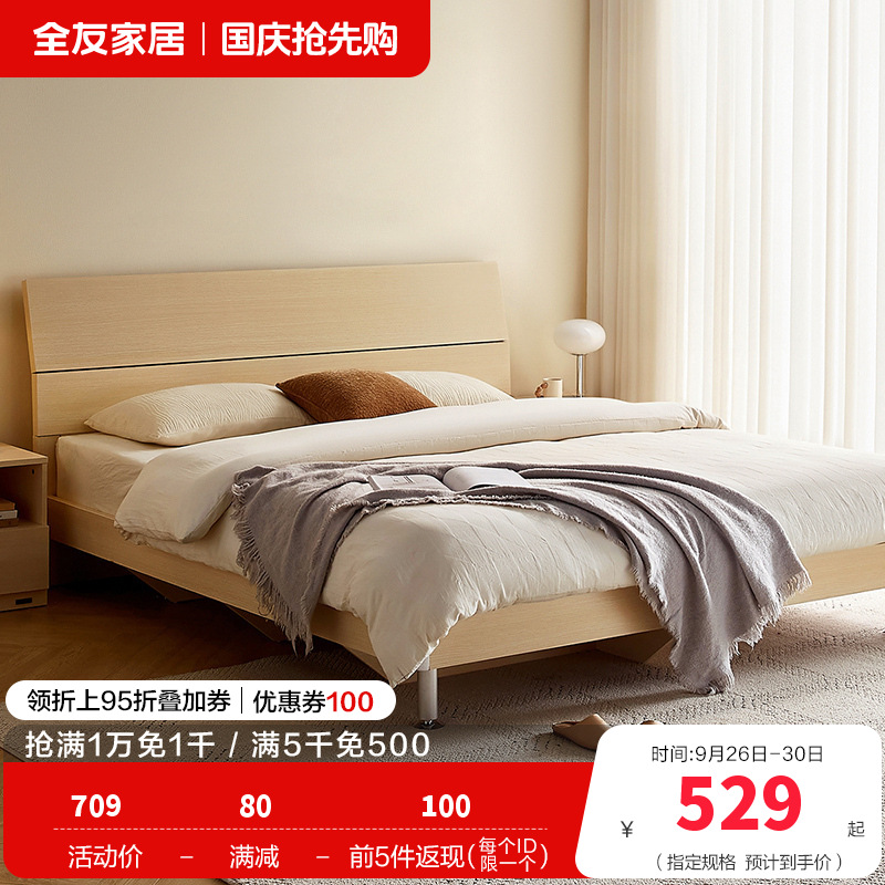 全友家居 简约现代板式床 木纹1.8米1.5米人造板床 卧室成套家具床 床头柜 床垫组合
