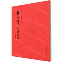 [N]戴敦邦画说红楼(创作手稿)-9787554710159