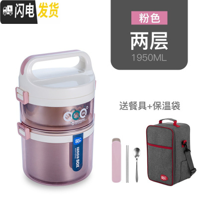 三维工匠大容量304不锈钢保温桶饭盒5多层4双层3层21学生成人儿童便当汤盒 红色2层[赠餐具+保温袋]大容量