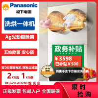 松下(Panasonic)白月光mini迷你双筒2KG洗烘一体小型全自动双桶内衣洗衣机 可搭滚筒XQG20-AD280
