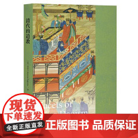 清代的道教 上海古籍出版社