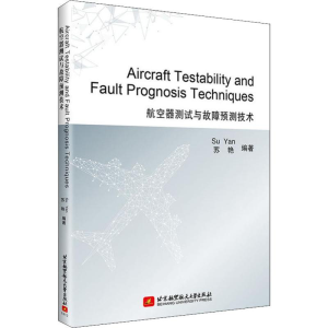 醉染图书航空器测试与故障预测技术9787512428102