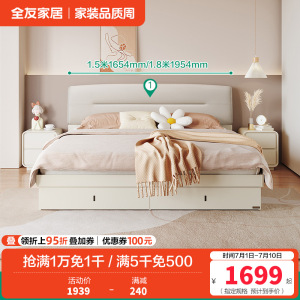 全友家居床现代简约双人床 科技布面料床卧室软包床屏双人床