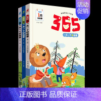 365天一天一个好故事(第一辑) [正版]365天一天一个好故事全3册蜗牛小书坊3-4-5-6-7岁儿童故事书幼儿园读物