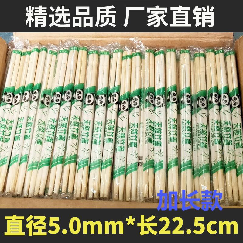 谦星 QX-240306006ZX 一次性筷子饭店外卖快餐专用竹筷圆筷 [5.0*22.5]1000双/件( 件)