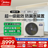 美的中央空调乐享四代4匹家用中央空调全直流变频大户型客餐厅风管机一拖一KFR-100T2W/B3-LX(1)Ⅳ