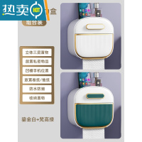 敬平卫生间纸巾盒免打孔防水壁挂式厕所厕纸盒置物架创意卫生纸抽纸盒 梵高绿+鎏金白[免打孔壁挂式]