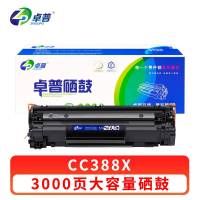 卓普 硒鼓CC388X 支