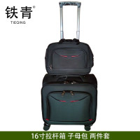 铁青拉杆箱 Q8 套