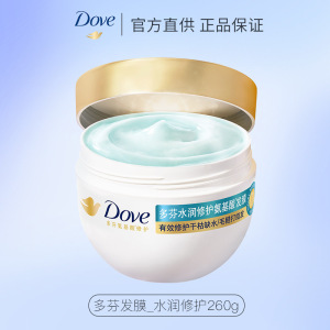 多芬发膜小金碗260g致臻氨基酸香味持久高浓护发精华改善干枯毛躁 [水润修护]260g 1罐