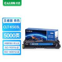 才进王者版适用三星CLT-K503L兼容三星硒鼓蓝色C3060FR粉盒C3010ND墨盒碳粉盒c3060激光多功能一体机