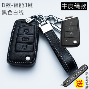 [补贴10%]适用于斯柯达明锐昕锐昕动速派昊锐柯迪亚克汽车钥匙包套壳扣