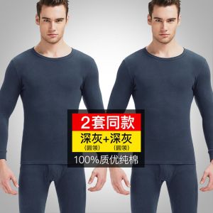 秋衣秋裤男薄款青年打底保暖内衣套装男士棉毛衫