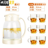 三维工匠玻璃冷水壶可高温防爆家用大容量凉白开凉水壶耐热花茶壶泡茶套装 白色茶艺壶2+6只菱形把杯开水不裂破损包赔茶具