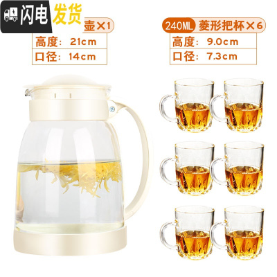 三维工匠玻璃冷水壶可高温防爆家用大容量凉白开凉水壶耐热花茶壶泡茶套装 白色茶艺壶2+6只菱形把杯开水不裂破损包赔茶具