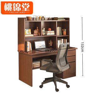 桃锦堂---书桌
