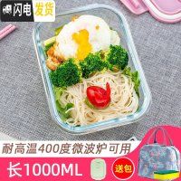 三维工匠饭盒上班族微波炉加热专用玻璃碗带盖密封保鲜水果便当盒家用分隔 [店长推荐绿色]长1000+包+海绵擦