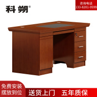 科朔 办公桌职员桌 员工桌 油漆办公桌1.4米 KSHS32