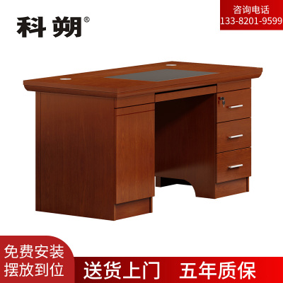 科朔 办公桌职员桌 员工桌 油漆办公桌1.4米 KSHS32