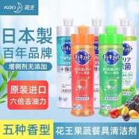 日本进口花王果蔬餐具洗涤灵除菌洗洁精240ml柠檬绿茶厨房去油污