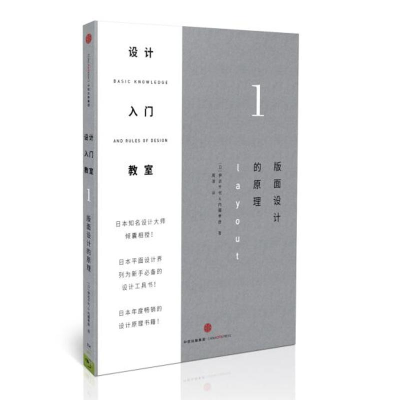 醉染图书设计入门教室(1)9787508659367