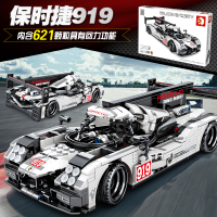 2020热卖积木男孩机械组成人高难度拼装汽车儿童玩具跑赛车模 宝时捷919/701652