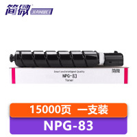简微 硒鼓红色 NPG-83 支