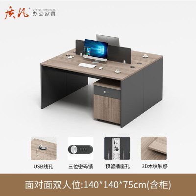 质凡 现代简约员工办公桌屏风卡位桌 1.4米面对面两人位含柜