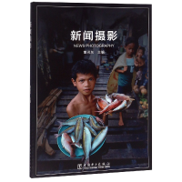 音像新闻摄影编者:董河东