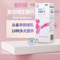elevit/爱乐维复合维生素片 40片 妊娠期缺铁所致的贫血